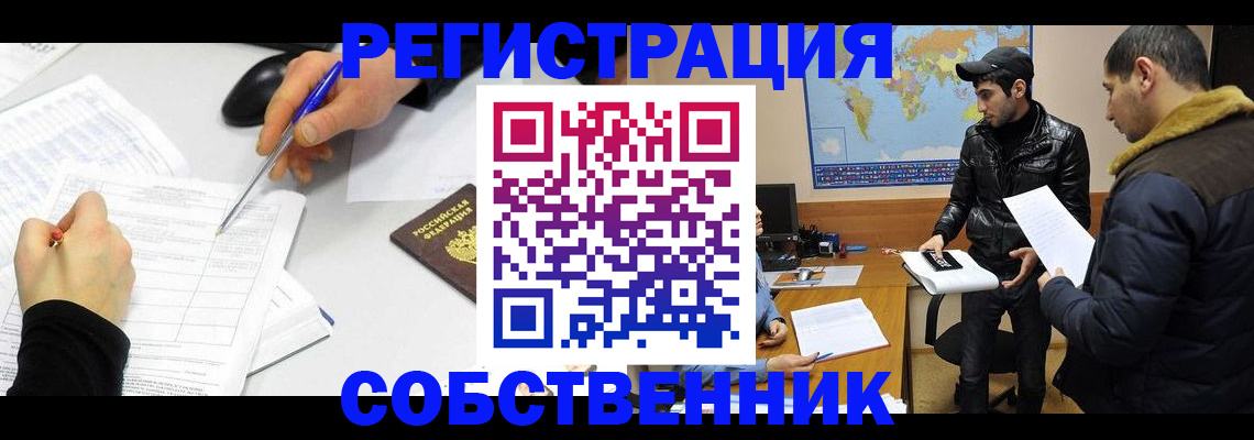 временная регистрация для всех в Гагарине