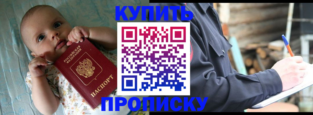 прописка поиск в Гагарине