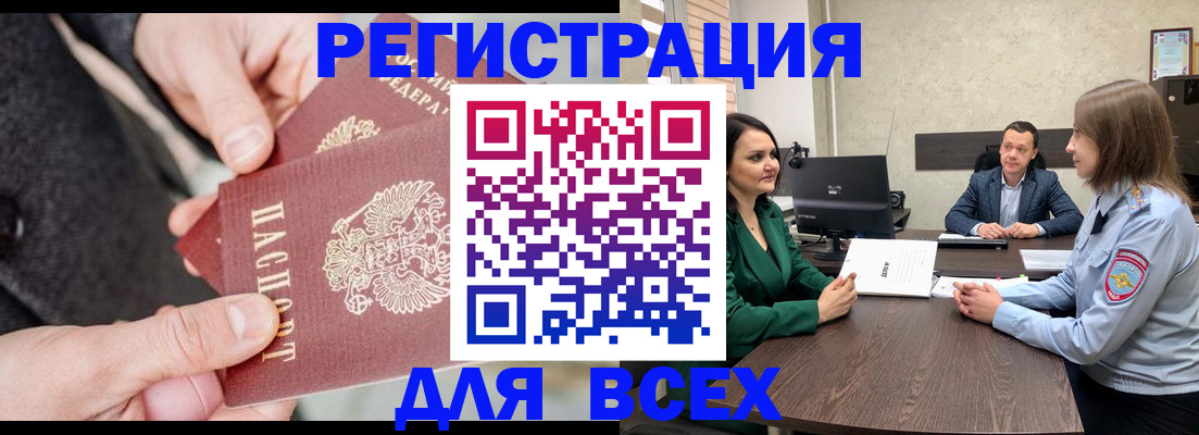 прописка для кредита в Гагарине