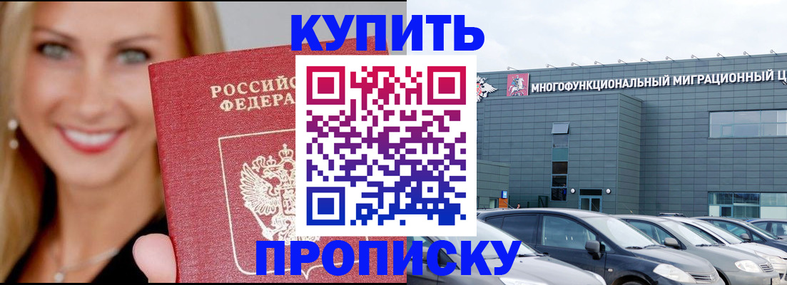 прописка поиск в Гагарине